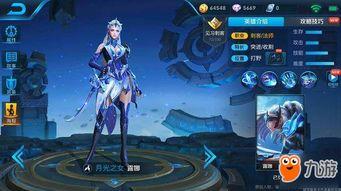露娜新皮肤最新爆料联动,星辰闪耀——揭秘露娜新皮肤联动神秘面纱