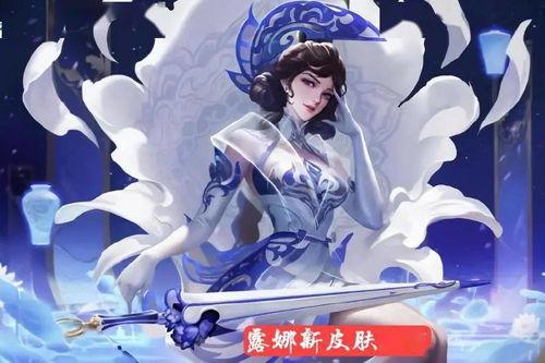 露娜新皮肤最新爆料联动,星辰闪耀——揭秘露娜新皮肤联动神秘面纱 第2张 露娜新皮肤最新爆料联动,星辰闪耀——揭秘露娜新皮肤联动神秘面纱 第2张