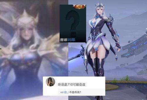 露娜新皮肤最新爆料联动,星辰闪耀——揭秘露娜新皮肤联动神秘面纱 第3张 露娜新皮肤最新爆料联动,星辰闪耀——揭秘露娜新皮肤联动神秘面纱 第3张