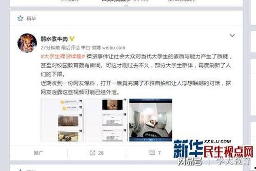 看爆料视频的群叫啥了啊,看爆料视频的群组命名之谜 第2张 看爆料视频的群叫啥了啊,看爆料视频的群组命名之谜 第2张