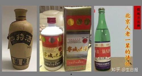 爆料假酒视频素材,视频揭露制售假酒全过程  第3张