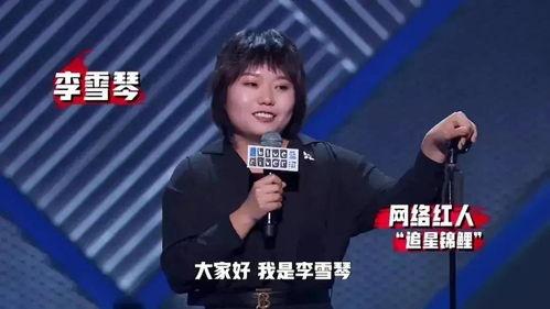 李雪琴爆料冯巩视频,揭秘娱乐圈幕后趣事  第1张