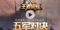 王者宋文爆料是谁啊视频,王者宋文爆料视频主角身份大猜想  第2张