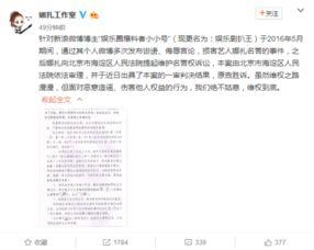 娱乐资讯最新爆料微博号,最新娱乐资讯独家揭秘，热门话题幕后真相大起底！”  第3张