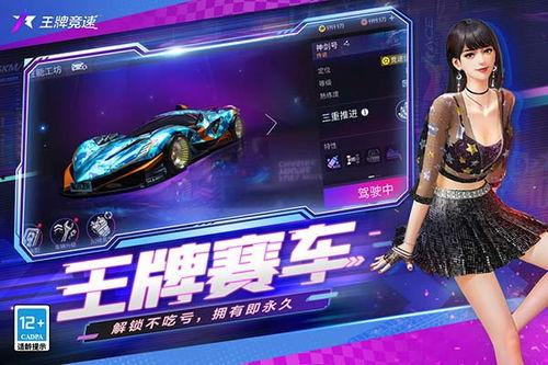 王牌竞速最新爆料关服,经典赛车手游即将关服，玩家们纷纷不舍！