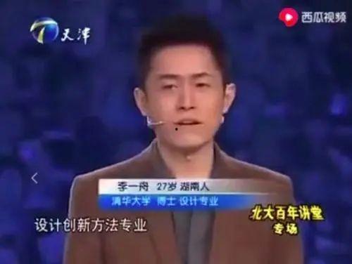 李一舟黑历史爆料视频,视频爆料揭露惊人真相