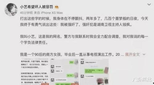 娱乐圈代号吃瓜TXT下载,揭秘明星幕后故事  第2张