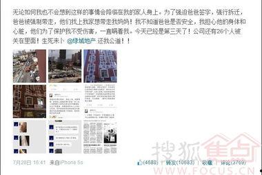 中国房子爆料视频,爆料视频深度剖析  第3张