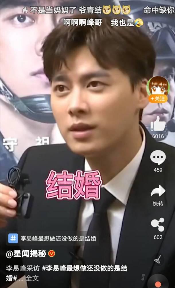 李易峰的私事爆料视频是真的吗,真相还是谣言? 第3张 李易峰的私事爆料视频是真的吗,真相还是谣言? 第3张