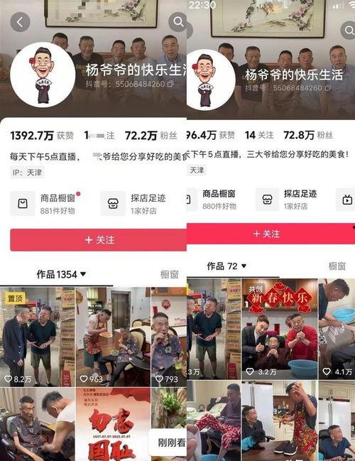 老杨最新爆料新闻直播  第2张