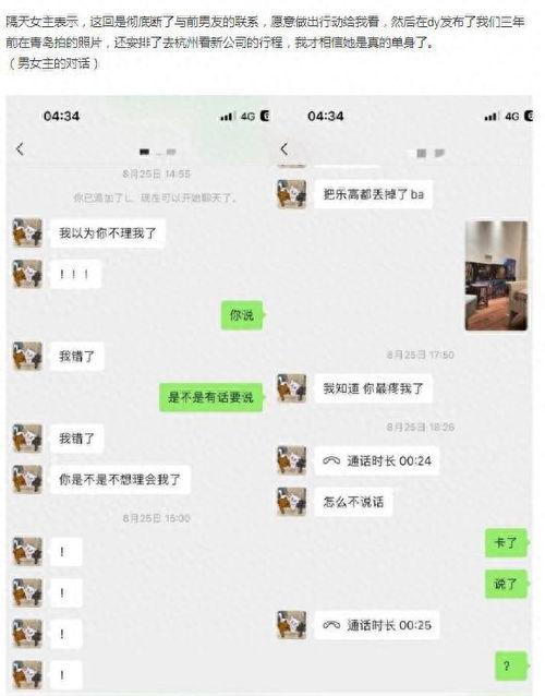 欧尼熊前男友爆料原视频,揭秘背后惊人真相  第2张
