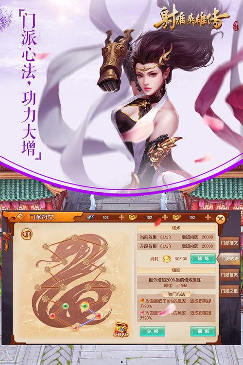 射雕手游最新版本爆料前瞻,江湖再起，英雄集结！  第3张