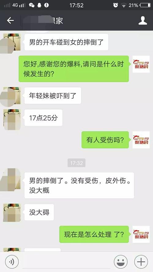 黎塘新闻爆料最新情况,事件进展及影响深度解析  第2张