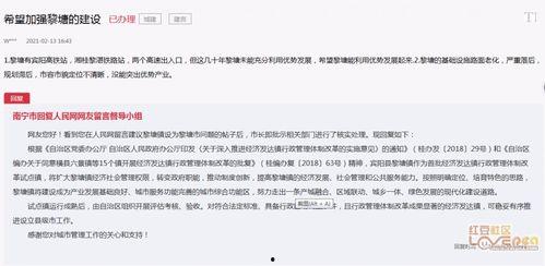 黎塘新闻爆料最新情况,事件进展及影响深度解析  第3张