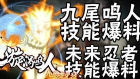 九尾技能最新爆料视频,神秘力量震撼来袭！