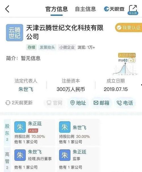 娱乐圈吃瓜二维码,二维码揭秘幕后真相！  第3张