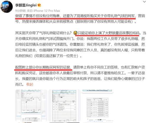 台媒娱乐爆料最新消息,娱乐圈最新动态，明星动向大揭秘！  第3张
