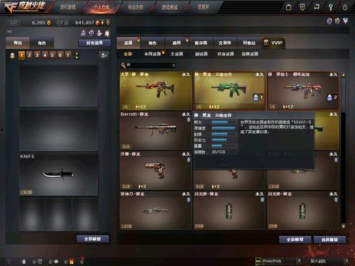 cf先遣服最新爆料黑龙