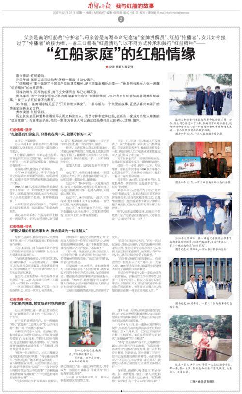 最新人物爆料新闻报道内容,揭秘某明星惊人内幕 第2张 最新人物爆料新闻报道内容,揭秘某明星惊人内幕 第2张