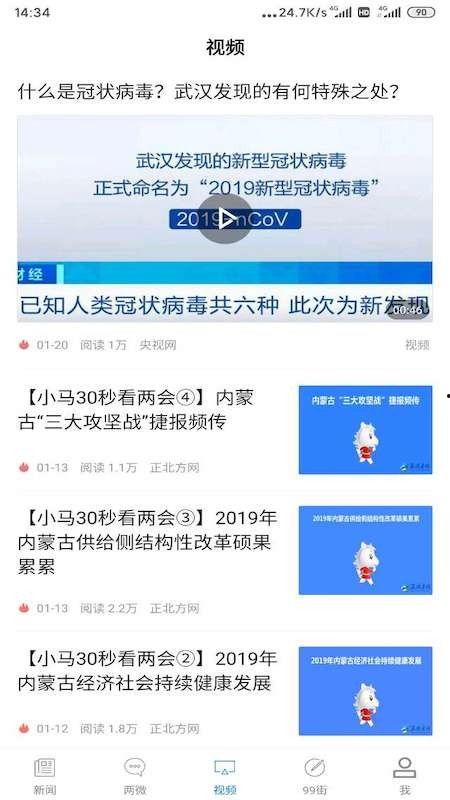 爆料视频近期新闻内容,爆料视频揭露近期新闻惊人内幕 第2张 爆料视频近期新闻内容,爆料视频揭露近期新闻惊人内幕 第2张