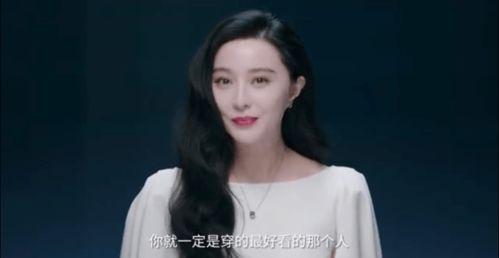 粉丝爆料范冰冰视频大全,粉丝爆料引发热议 第3张 粉丝爆料范冰冰视频大全,粉丝爆料引发热议 第3张
