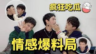 最新吃瓜大爆料,最新吃瓜大爆料，真相令人震惊！  第3张