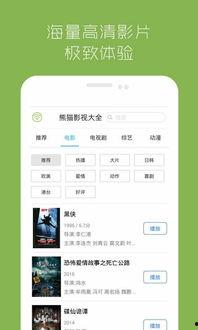 熊猫影视爆料大全最新版,揭秘娱乐圈最新动态与幕后故事  第2张