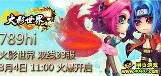 忍者少女纯影技能爆料视频,揭秘神秘技能，惊艳亮相技能爆料视频  第2张