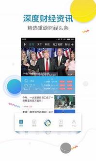 轻奢财经新闻爆料,揭秘最新爆料背后的行业真相
