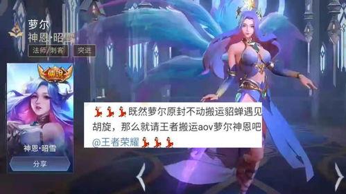 最新联动皮肤爆料是真的吗,真假难辨，揭秘真相