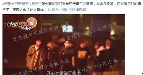 东北娱乐圈爆料视频大全,揭秘幕后故事与精彩瞬间 第2张 东北娱乐圈爆料视频大全,揭秘幕后故事与精彩瞬间 第2张
