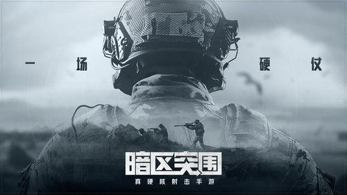 暗区突围最新皮肤爆料多少钱,售价曝光引热议！