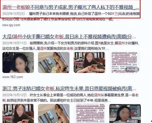 女子青协爆料事件视频下载,揭秘真相与争议  第2张