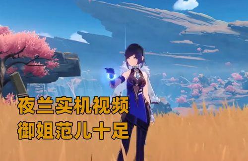 夜兰爆料视频在哪看,揭秘精彩内容，不容错过