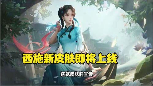西施爆料最新皮肤,古典美韵与现代时尚的完美融合 第3张 西施爆料最新皮肤,古典美韵与现代时尚的完美融合 第3张
