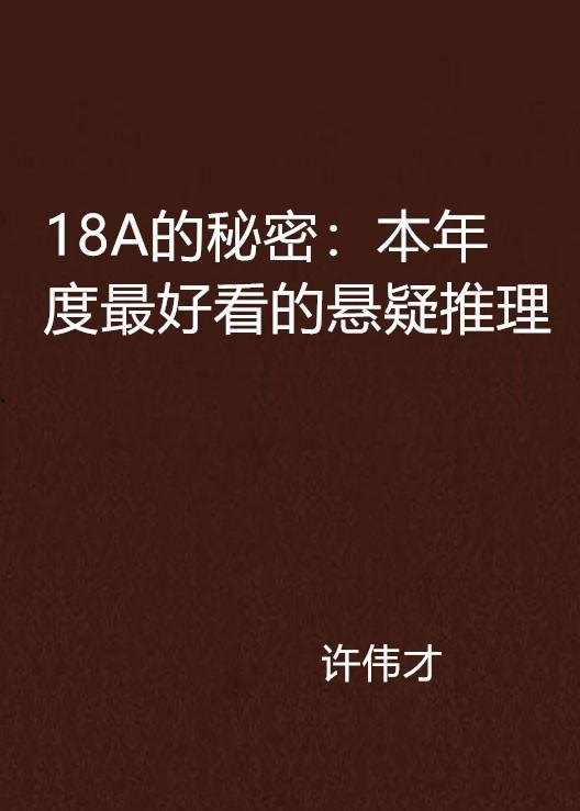 18a在线观看,揭秘热门影视作品的魅力所在  第2张