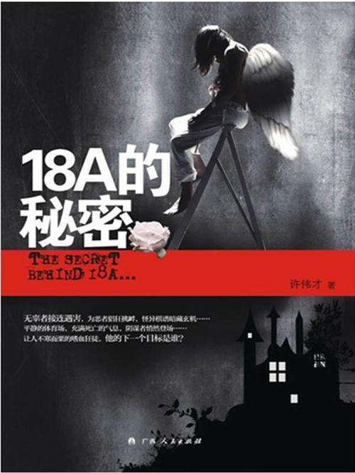 18a在线观看,揭秘热门影视作品的魅力所在  第3张