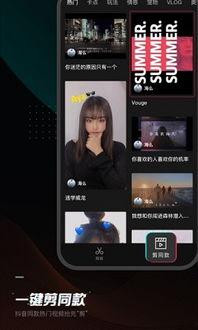 十个爆料剪映视频下载,十大爆料瞬间,带你领略短视频魅力 第2张 十个爆料剪映视频下载,十大爆料瞬间,带你领略短视频魅力 第2张