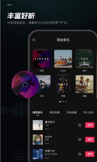 十个爆料剪映视频下载,十大爆料瞬间,带你领略短视频魅力 第3张 十个爆料剪映视频下载,十大爆料瞬间,带你领略短视频魅力 第3张