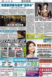 忆天娱乐爆料最新消息新闻,最新热点新闻大揭秘!” 第3张 忆天娱乐爆料最新消息新闻,最新热点新闻大揭秘!” 第3张