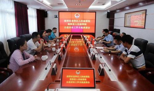 深圳市检察院最新爆料,重大案情震撼曝光 第3张 深圳市检察院最新爆料,重大案情震撼曝光 第3张