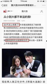 娱乐圈爆料真实情况是什么,揭开真实内幕的神秘面纱
