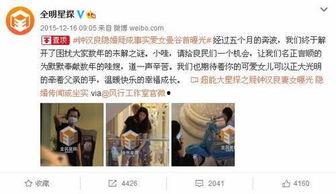 娱乐圈爆料真实情况是什么,揭开真实内幕的神秘面纱 第3张 娱乐圈爆料真实情况是什么,揭开真实内幕的神秘面纱 第3张