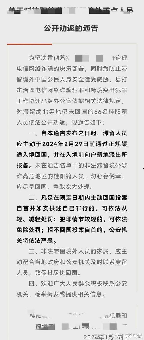 缅北最新爆料消息今天,最新爆料揭示神秘势力动向 第3张 缅北最新爆料消息今天,最新爆料揭示神秘势力动向 第3张