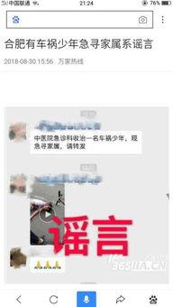 记者爆料中医院视频播放,中医院播放不雅视频事件引发热议