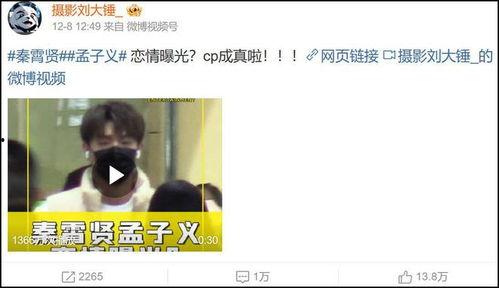 狗仔爆料孟子义视频播放,孟子义视频曝光，引发网友热议