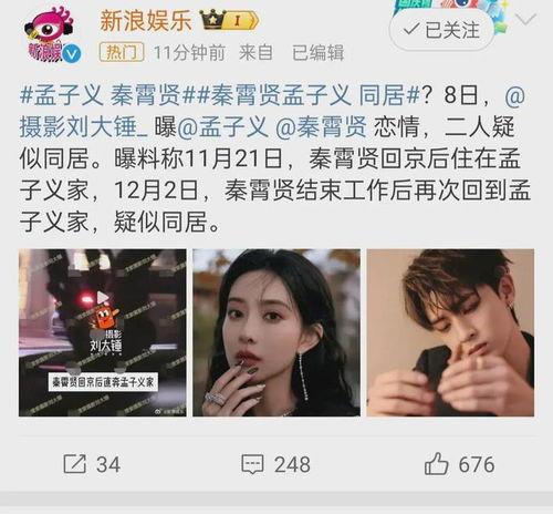 狗仔爆料孟子义视频播放,孟子义视频曝光，引发网友热议  第2张