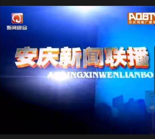 河北电台爆料新闻视频,揭秘某事件背后惊人真相 第2张 河北电台爆料新闻视频,揭秘某事件背后惊人真相 第2张