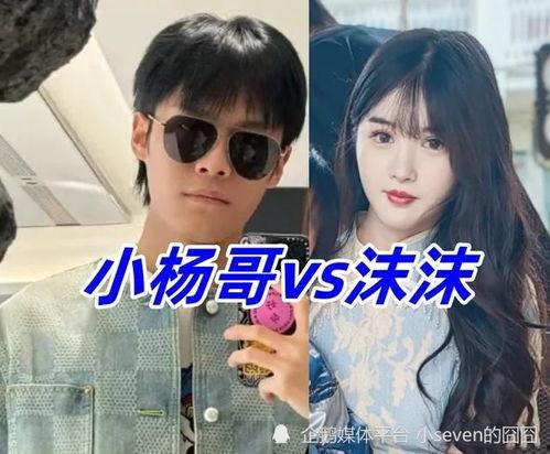 小杨哥爆料自己被威胁视频,揭秘背后真相  第2张