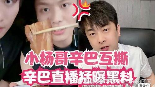 小杨哥爆料自己被威胁视频,揭秘背后真相  第3张